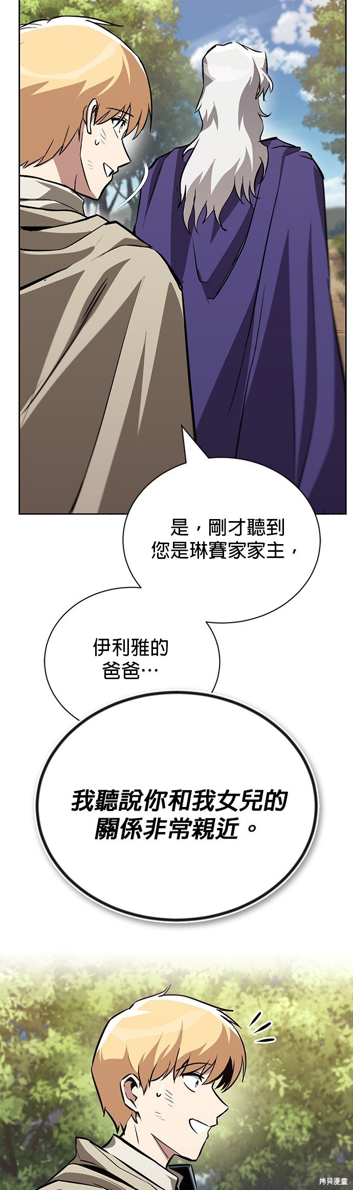 第97话