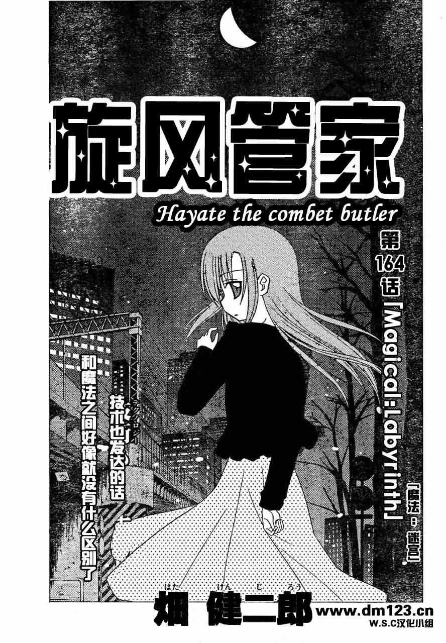 第164话