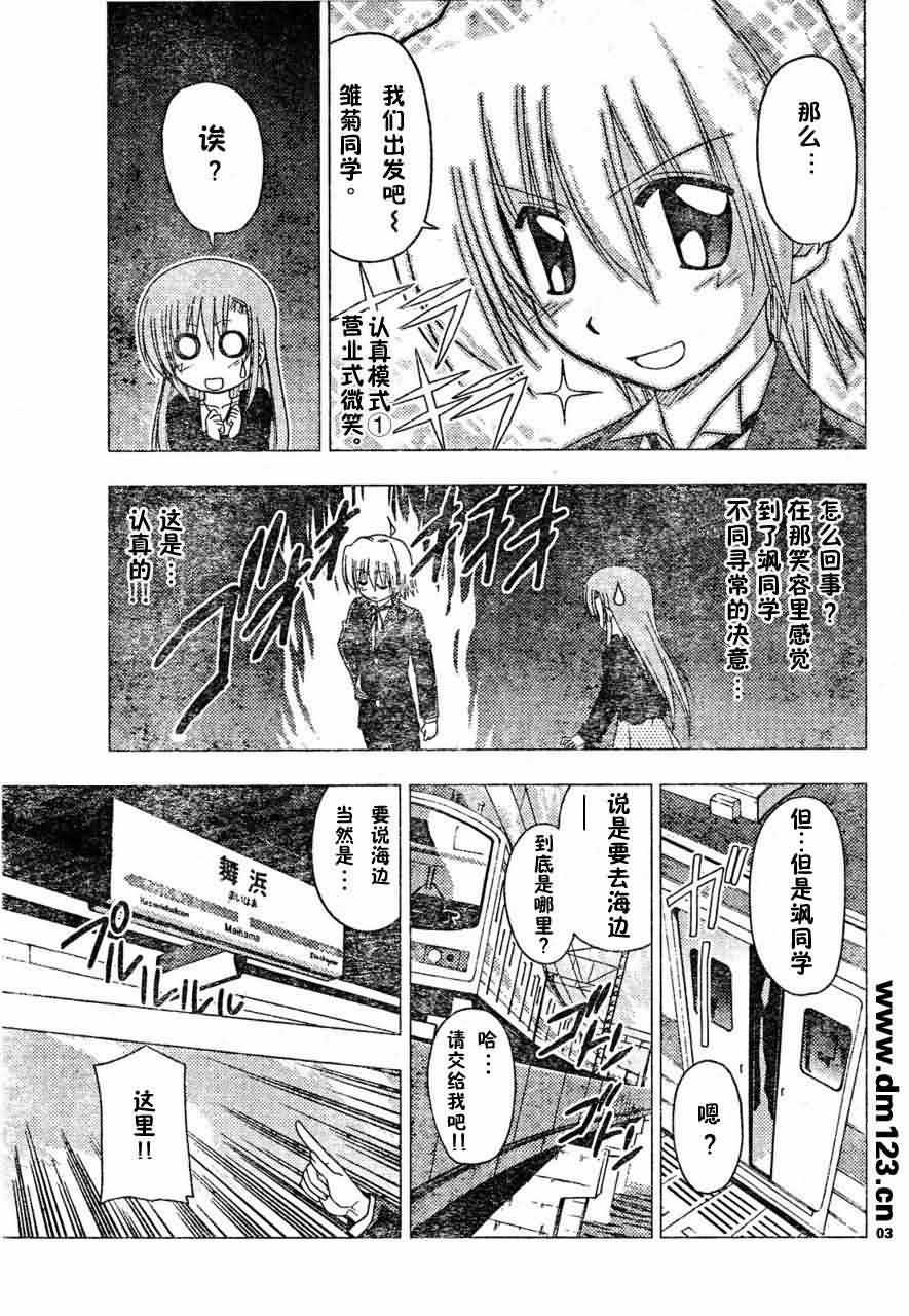 第164话