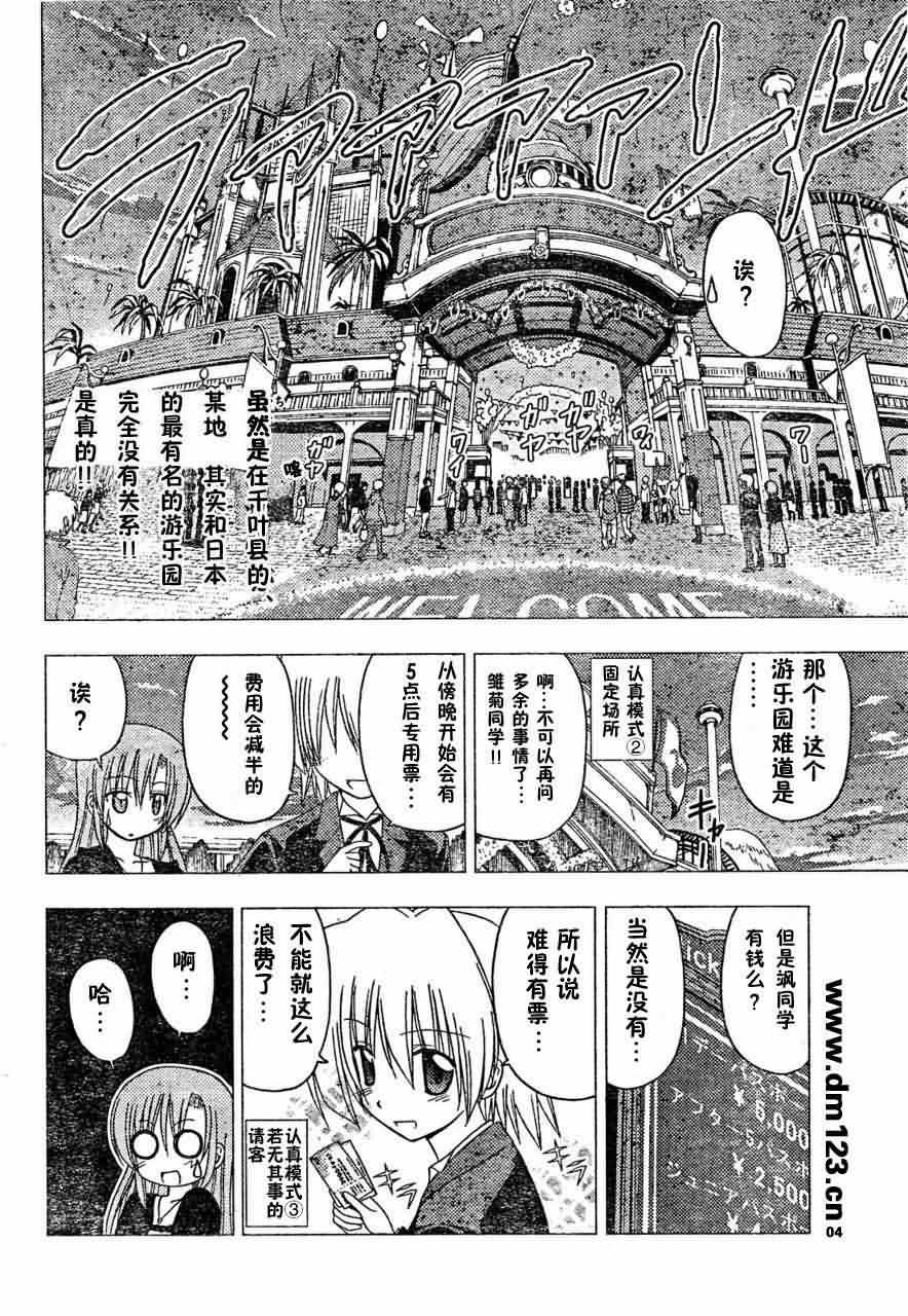 第164话