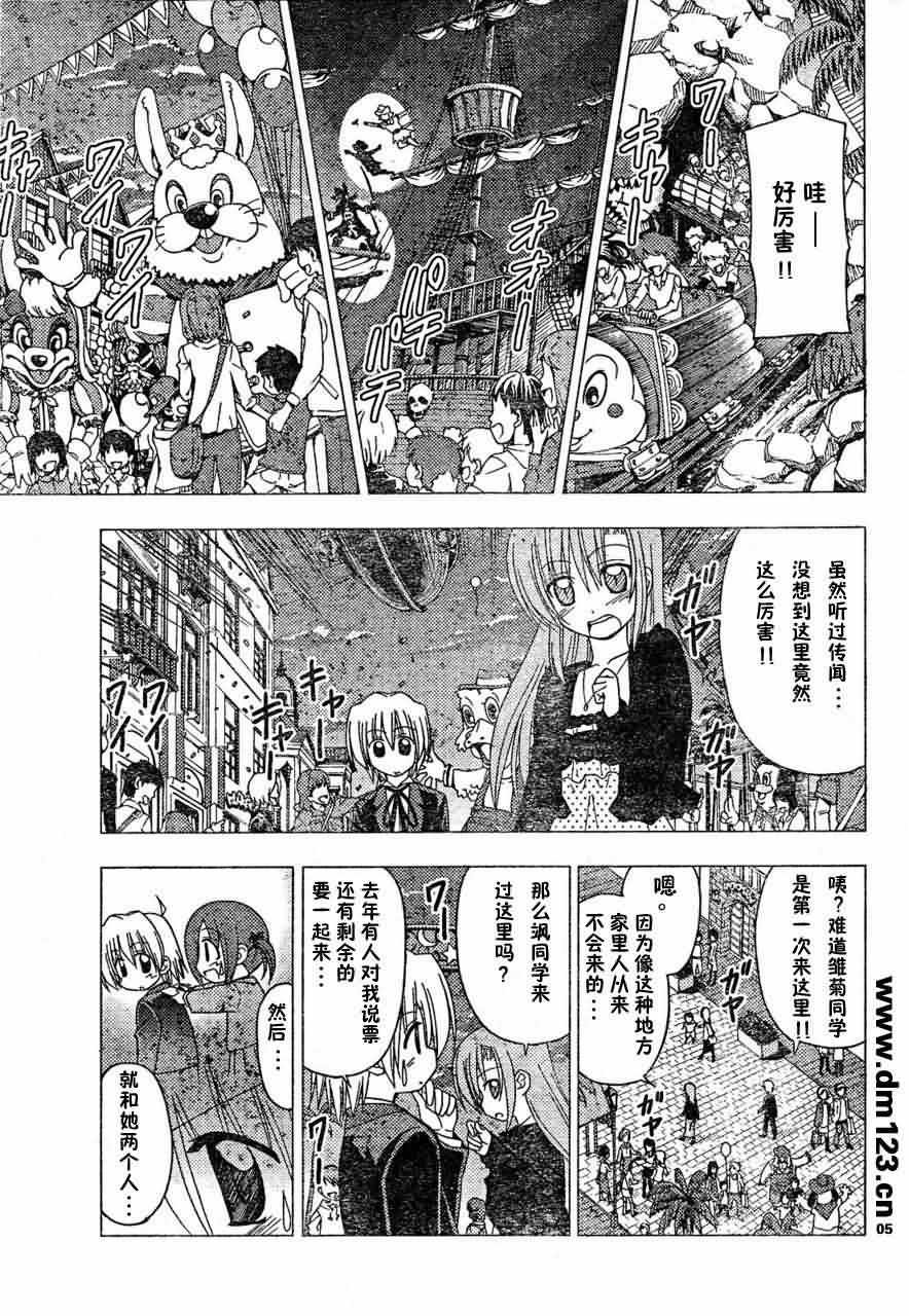 第164话