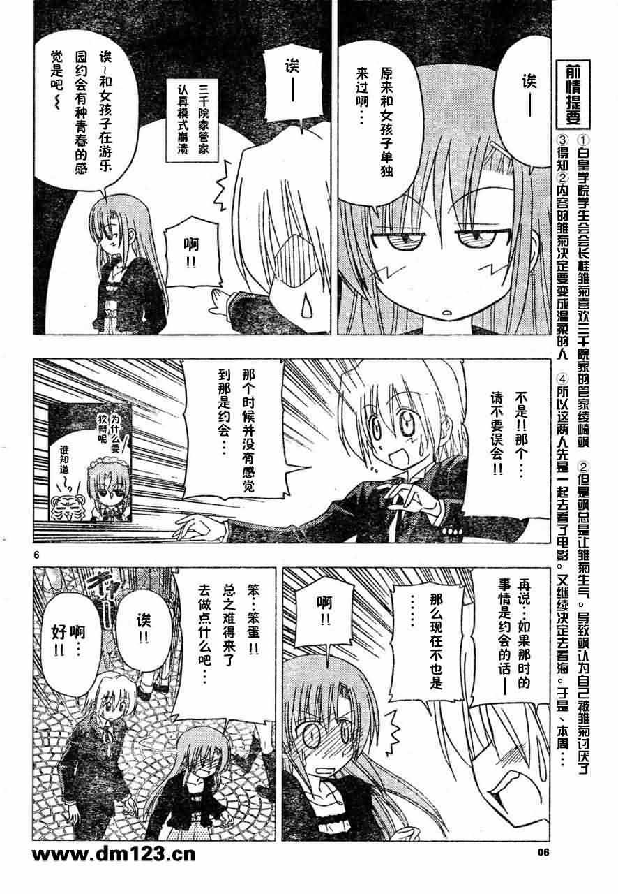 第164话