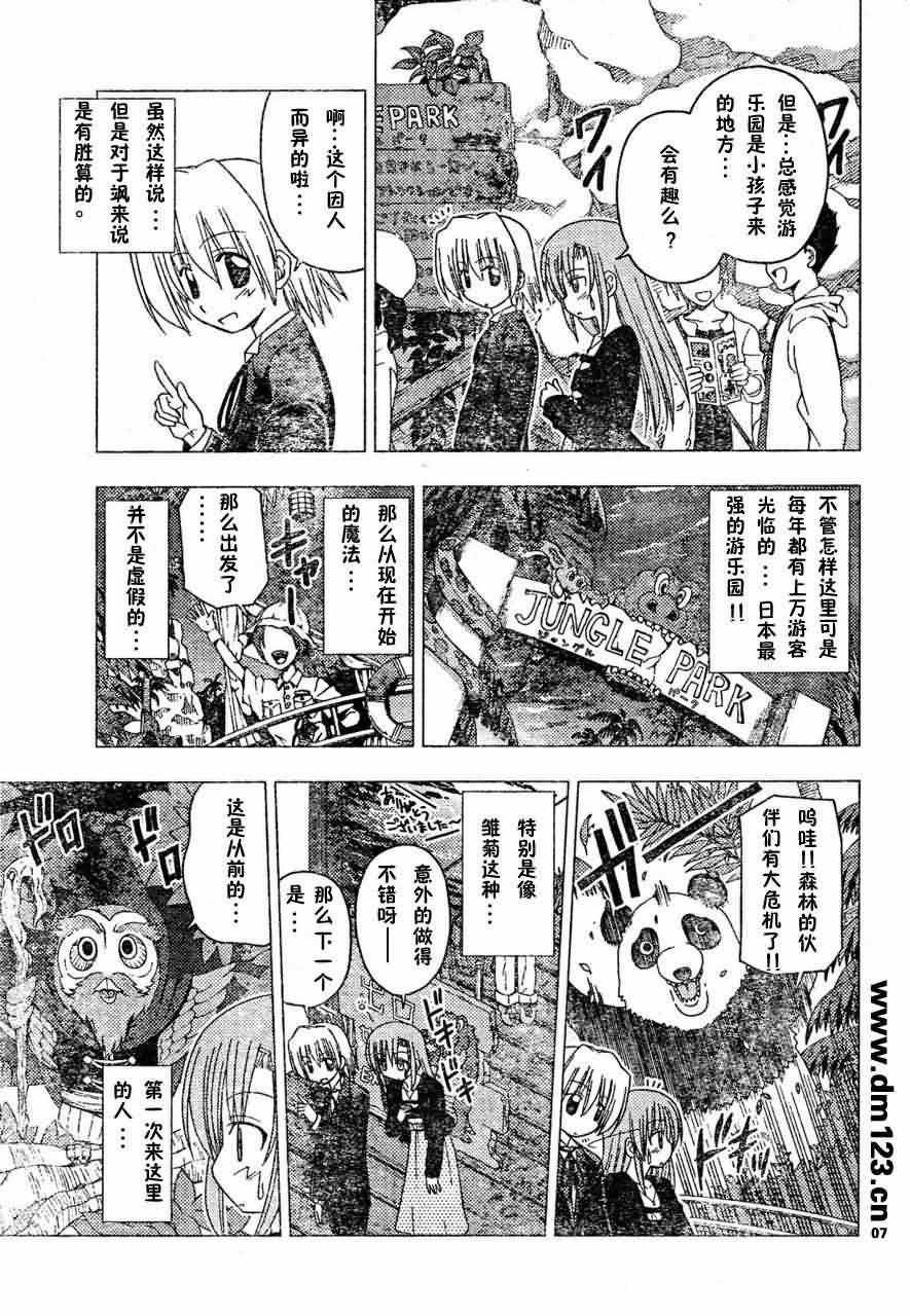 第164话