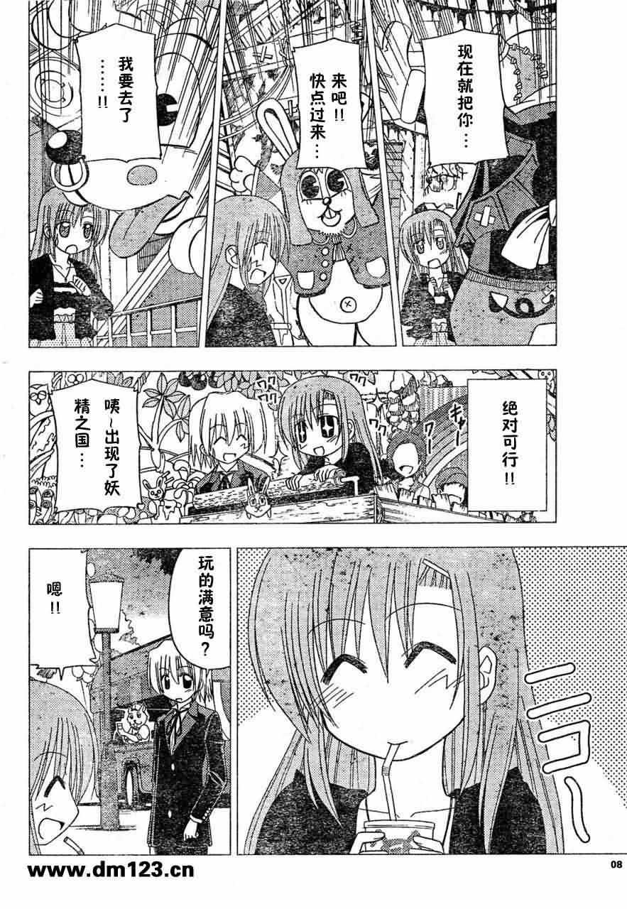 第164话
