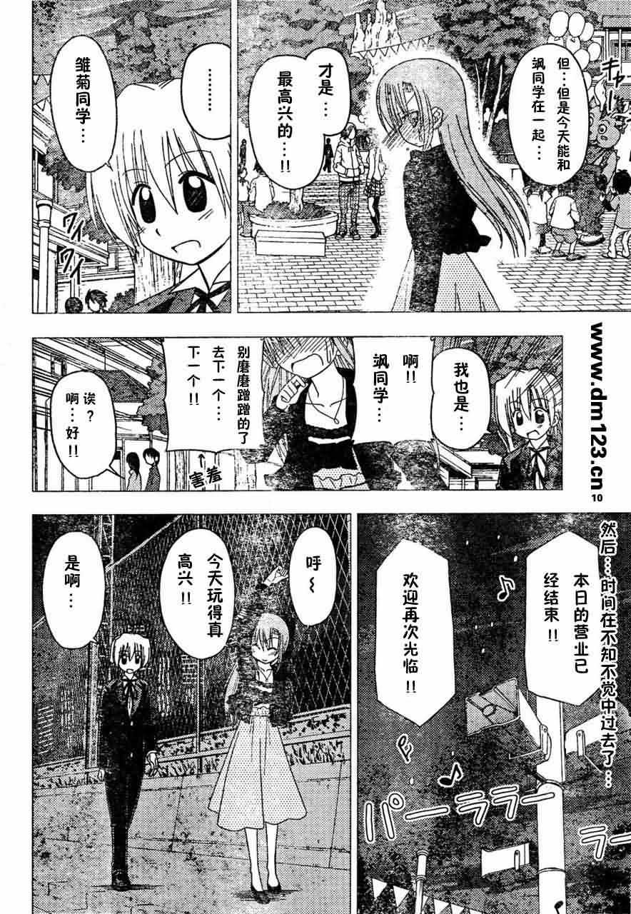 第164话
