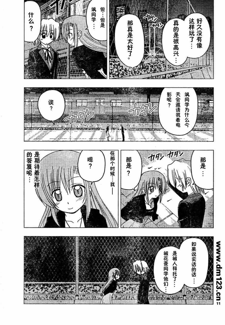 第164话