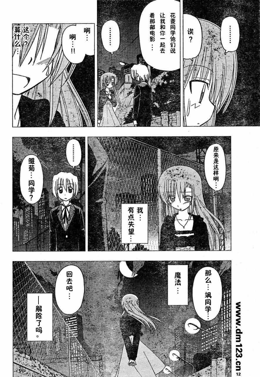 第164话