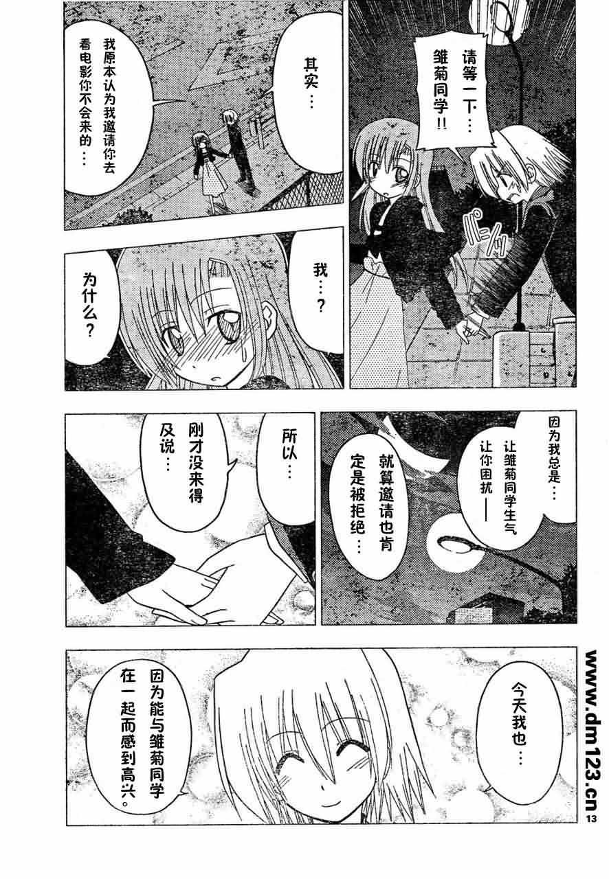第164话