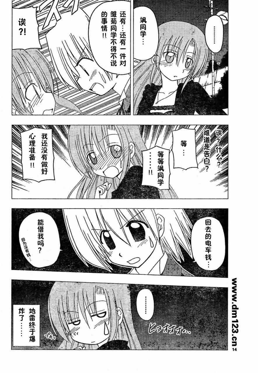 第164话