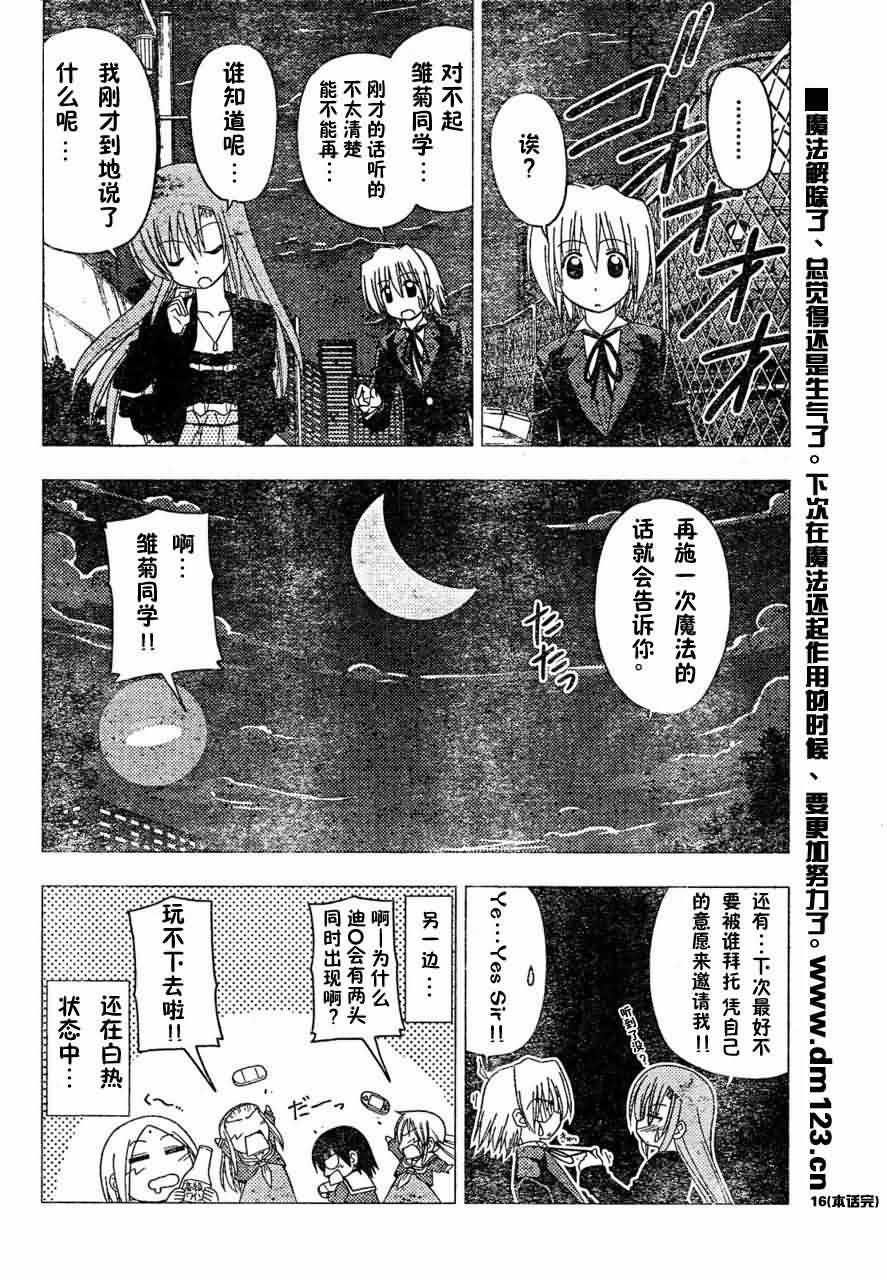 第164话