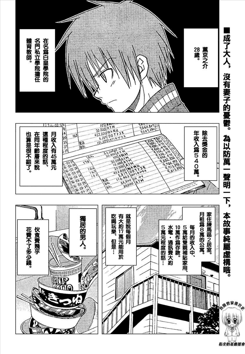 第165话