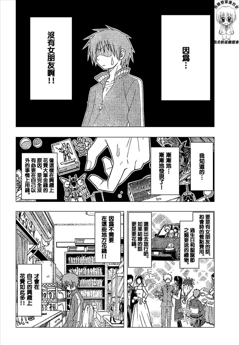 第165话