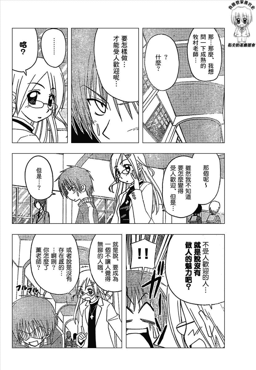第165话