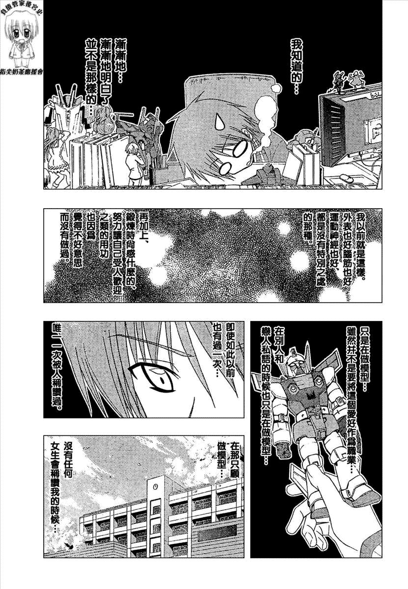 第165话