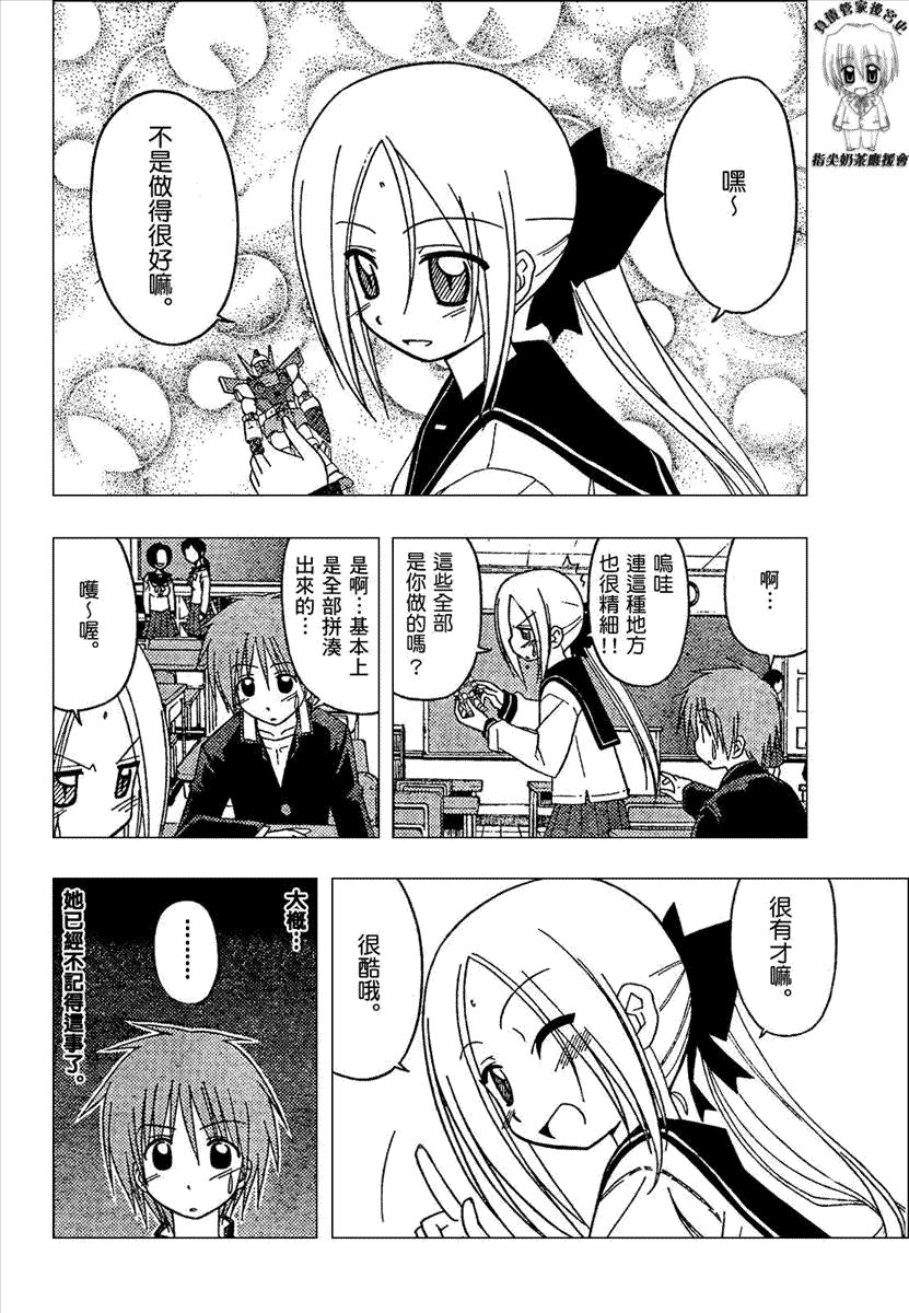 第165话