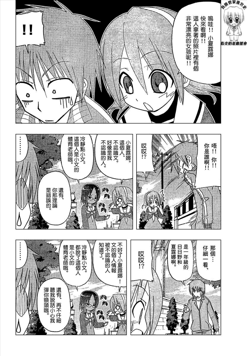 第165话