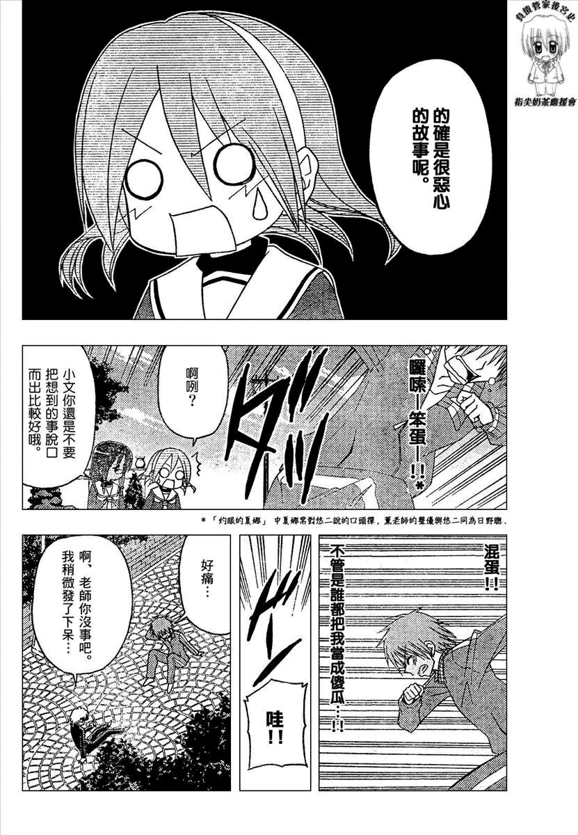 第165话