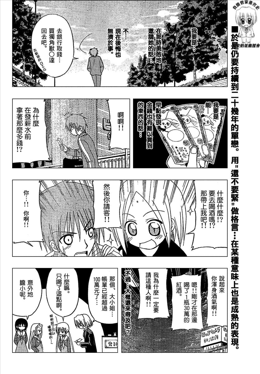 第165话