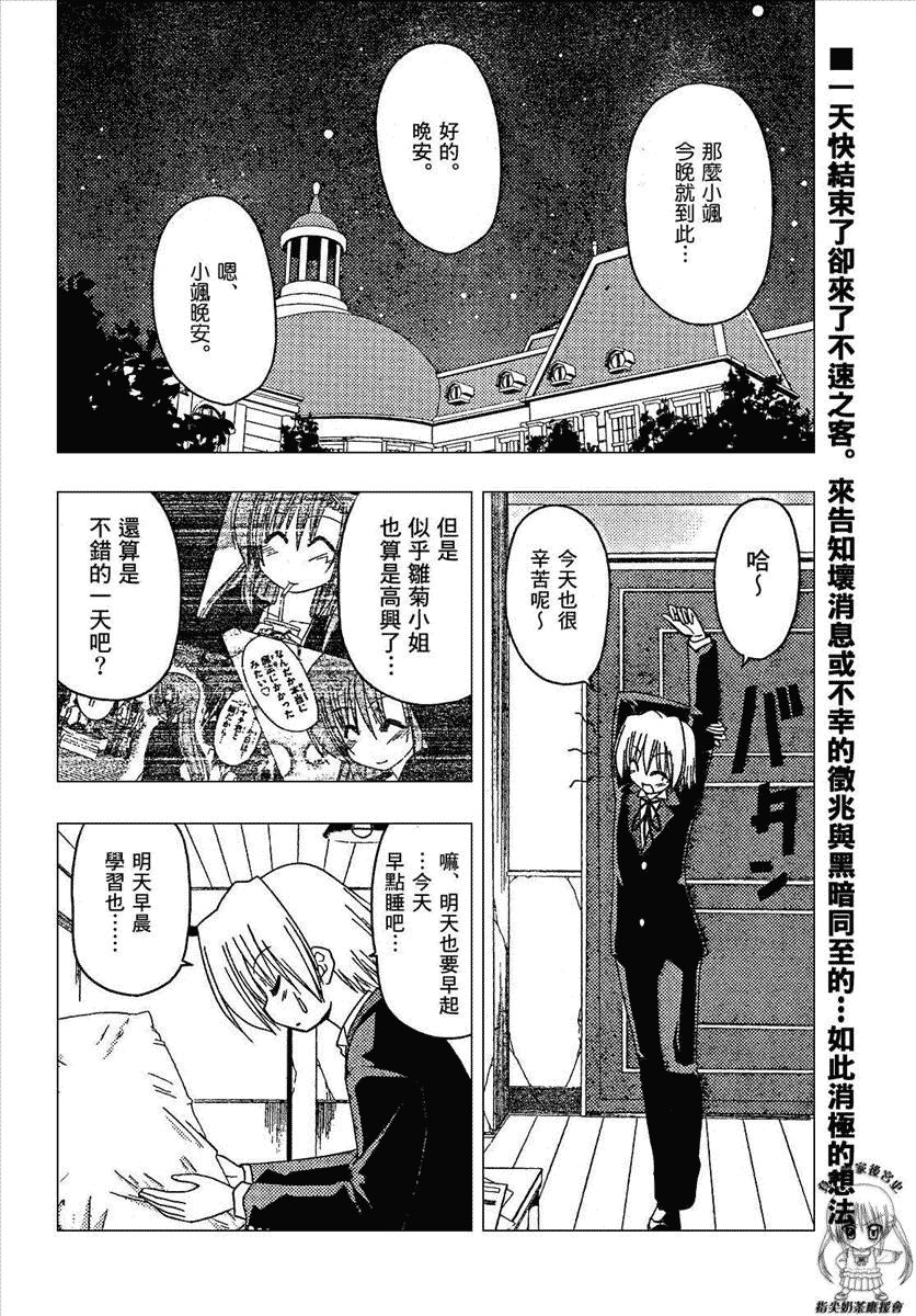 第166话