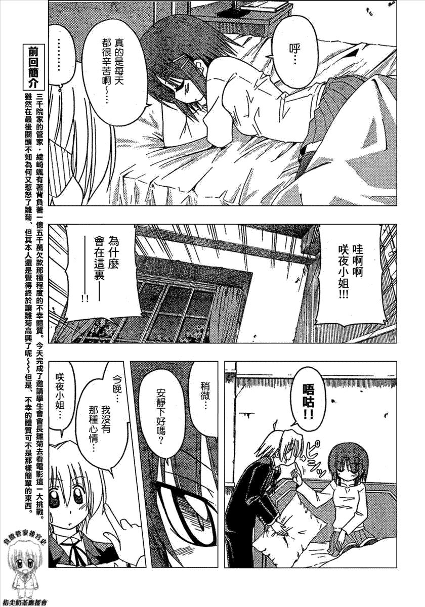 第166话