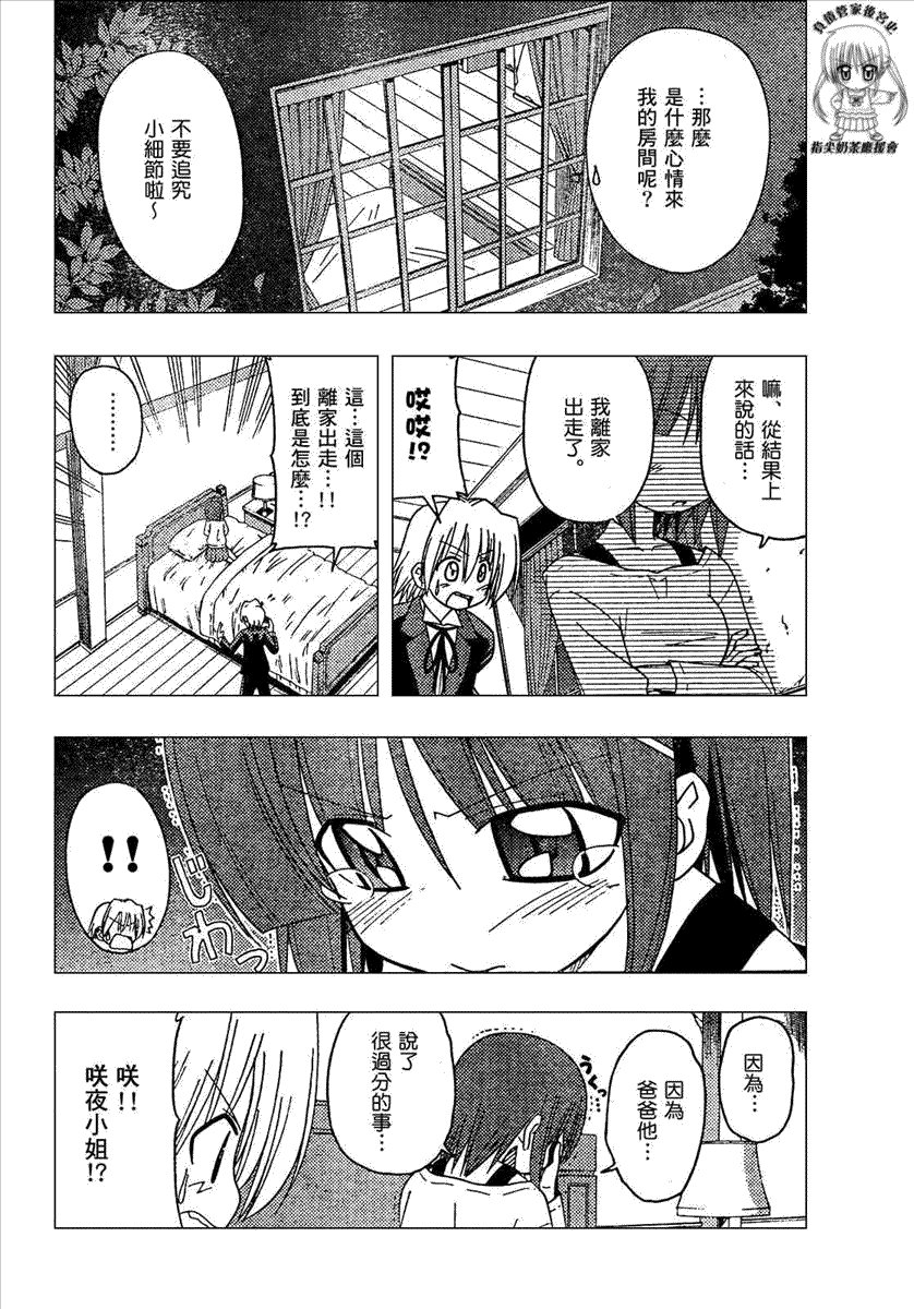 第166话