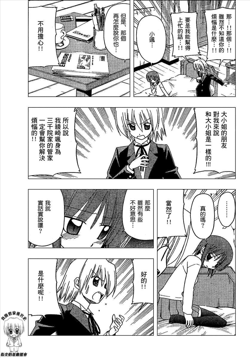 第166话