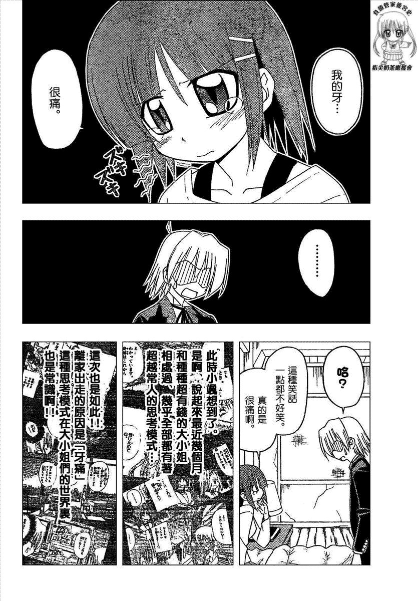 第166话