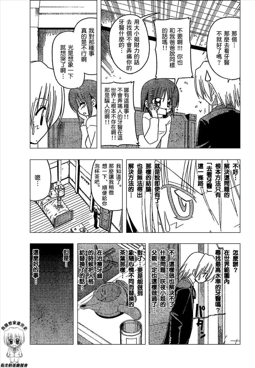 第166话