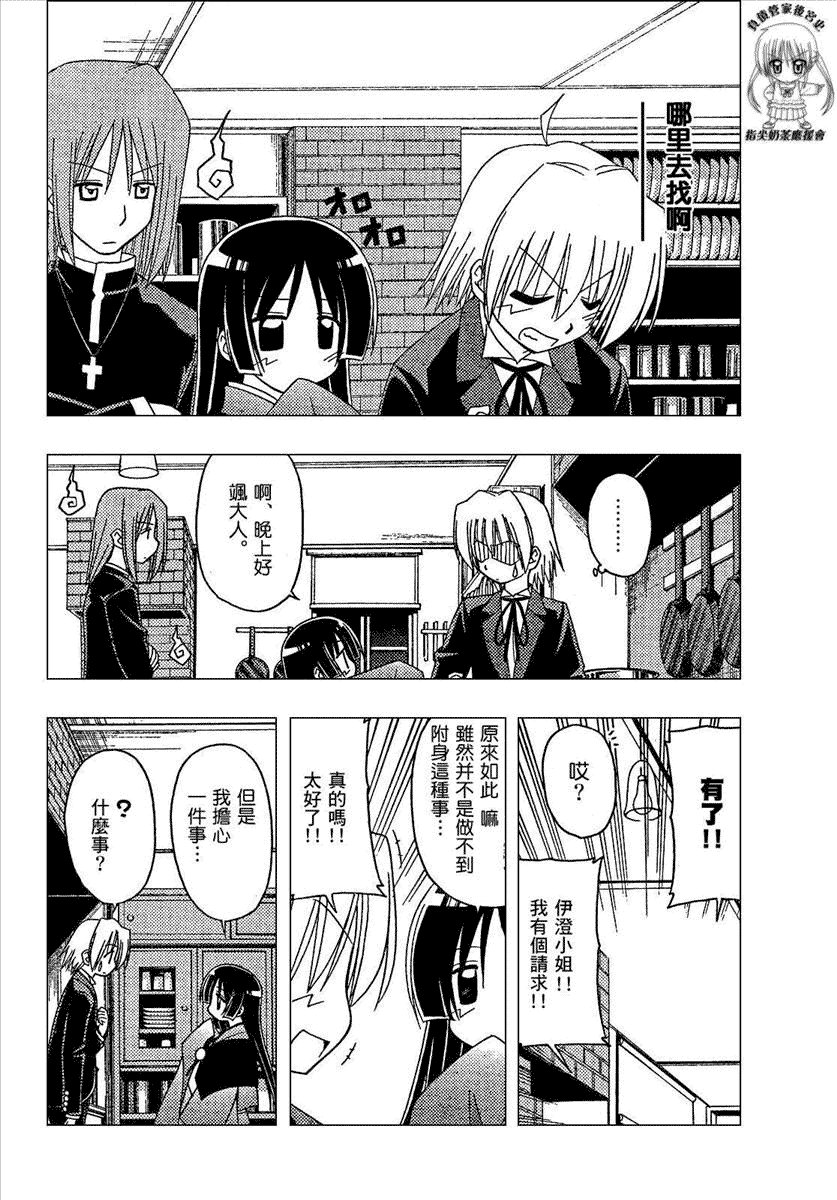 第166话