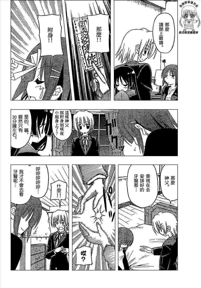 第166话