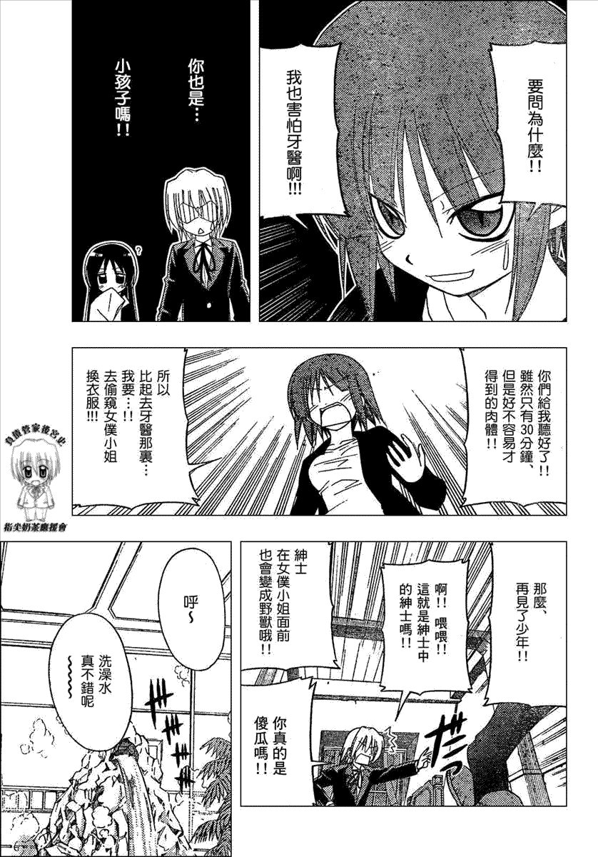 第166话