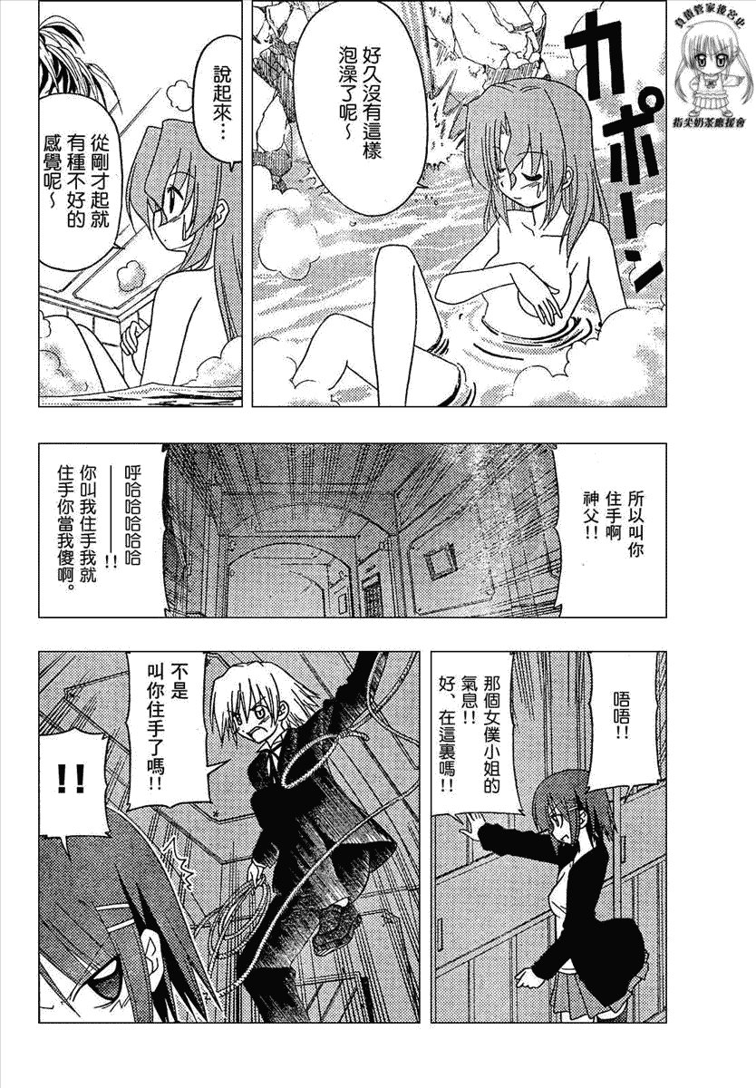 第166话