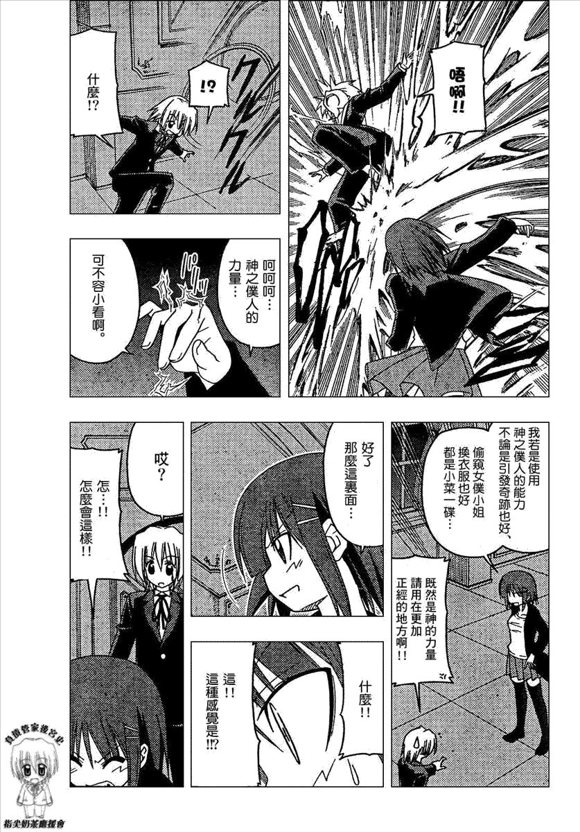 第166话