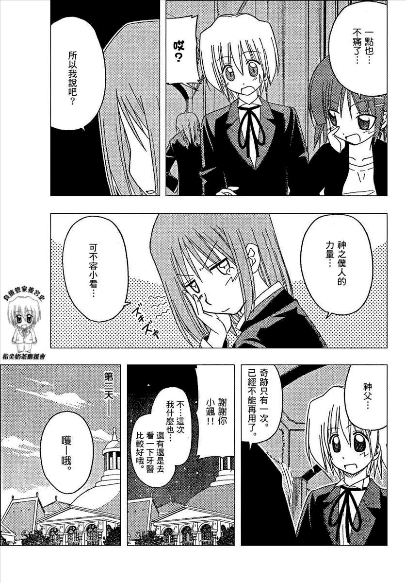 第166话