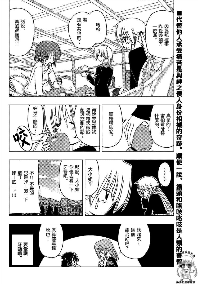 第166话
