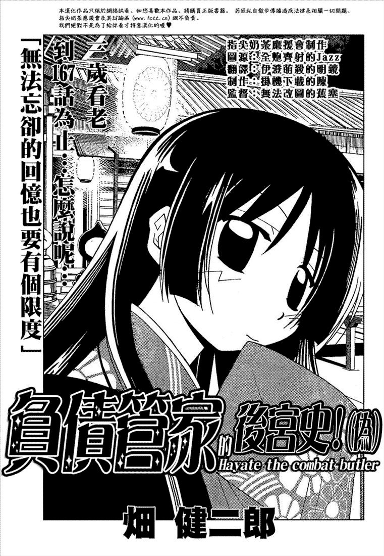 第167话