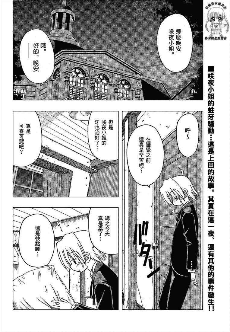 第167话