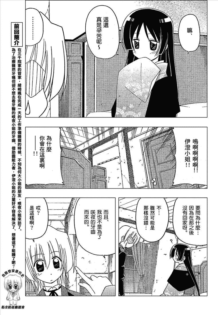 第167话