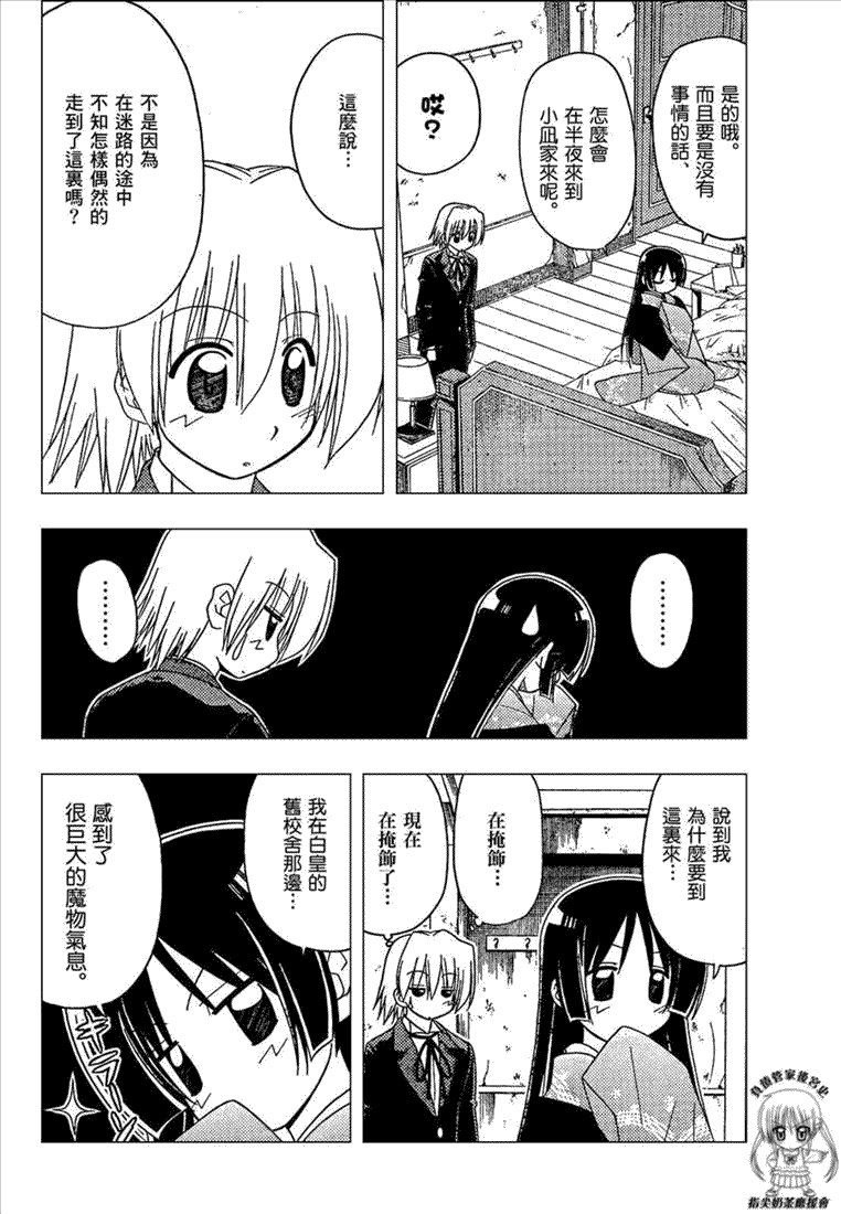 第167话