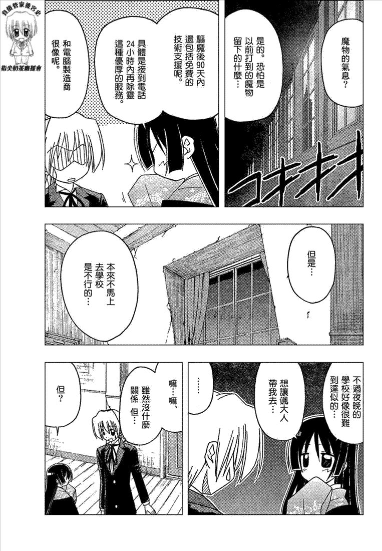第167话