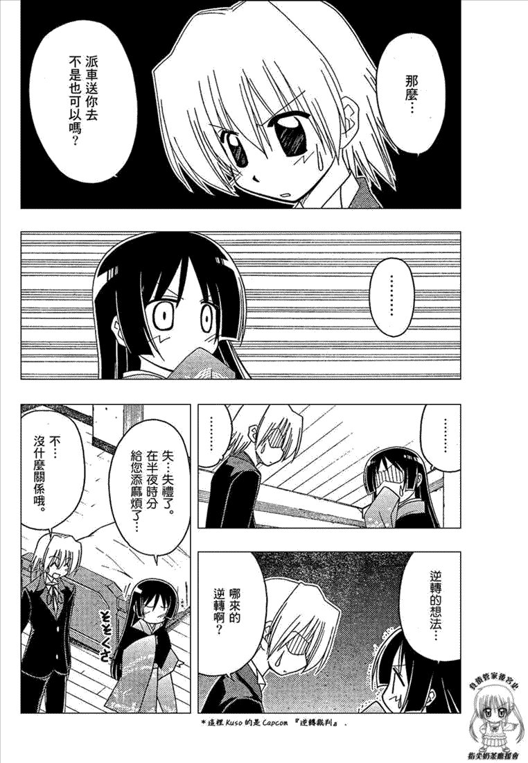 第167话