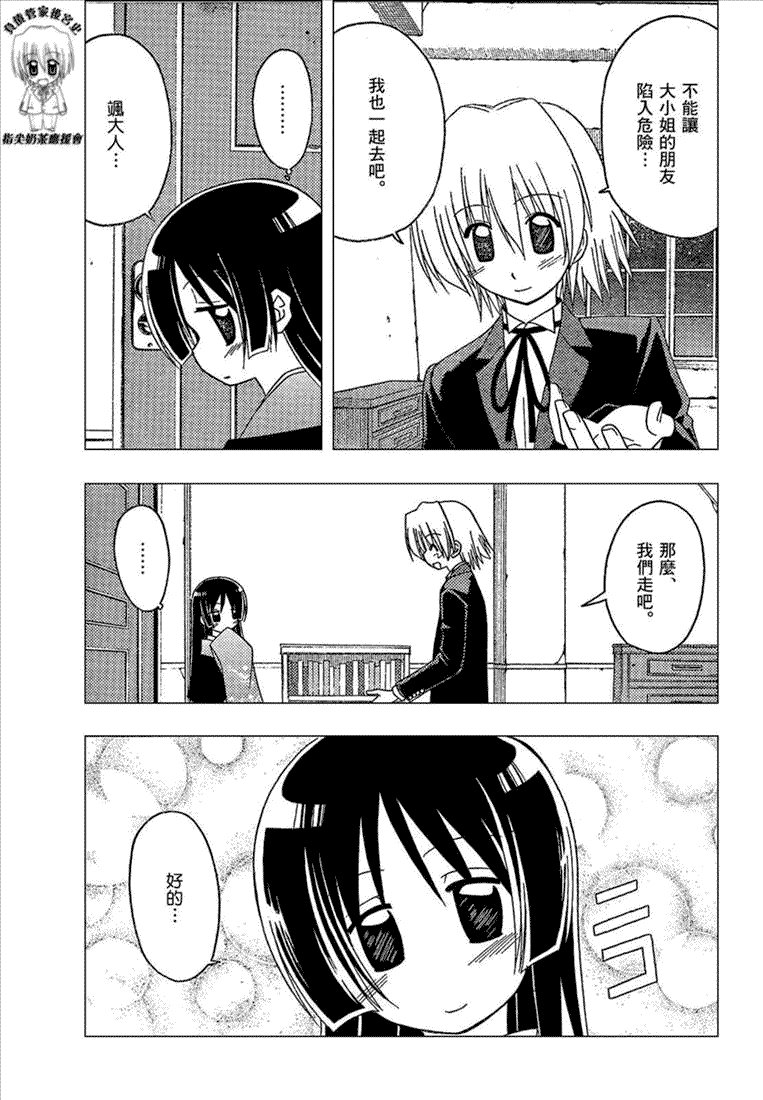 第167话