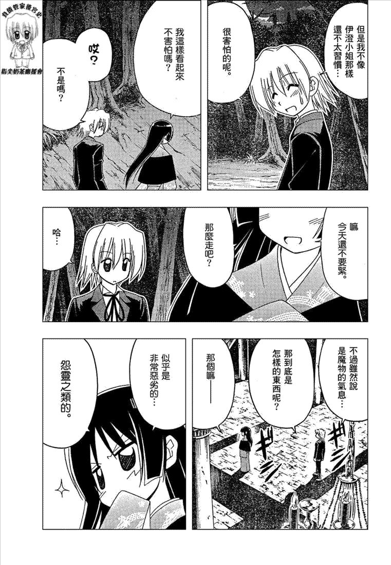 第167话