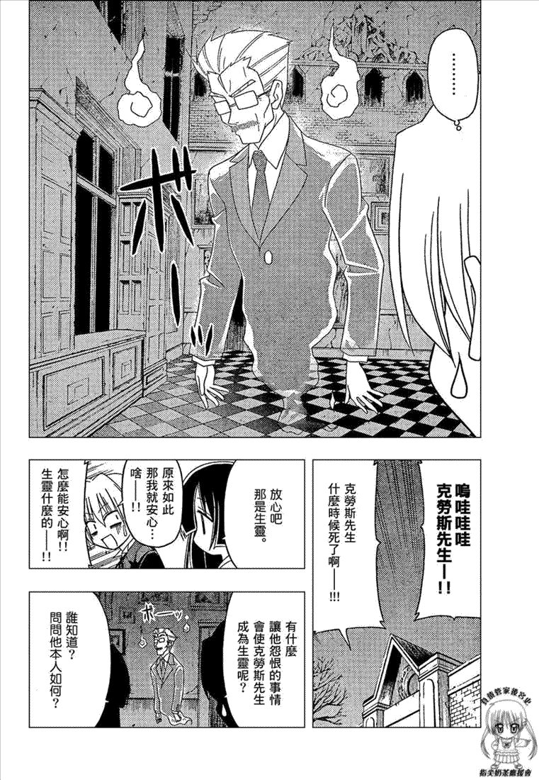 第167话