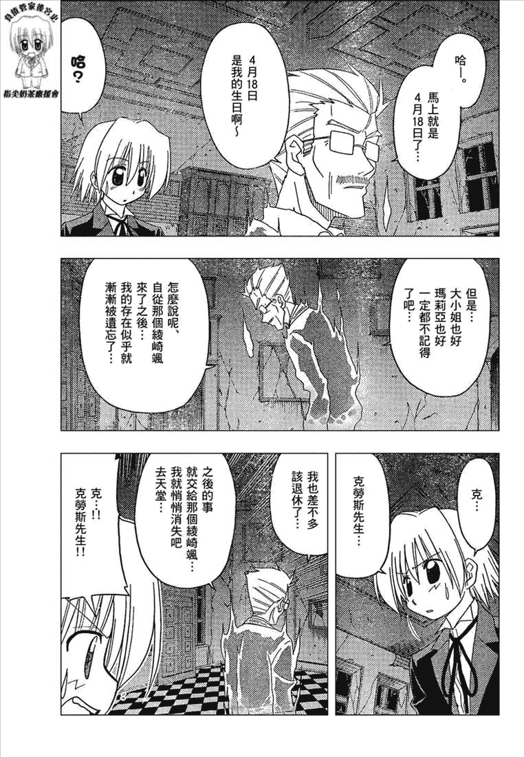 第167话