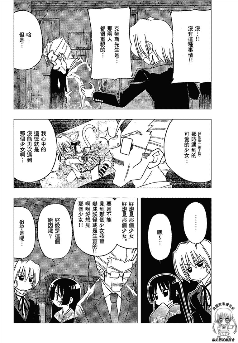 第167话