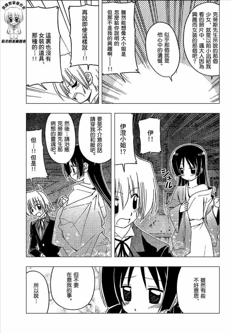 第167话