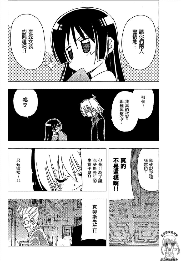 第167话