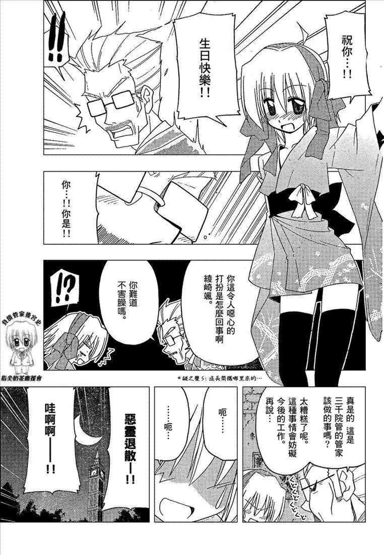 第167话