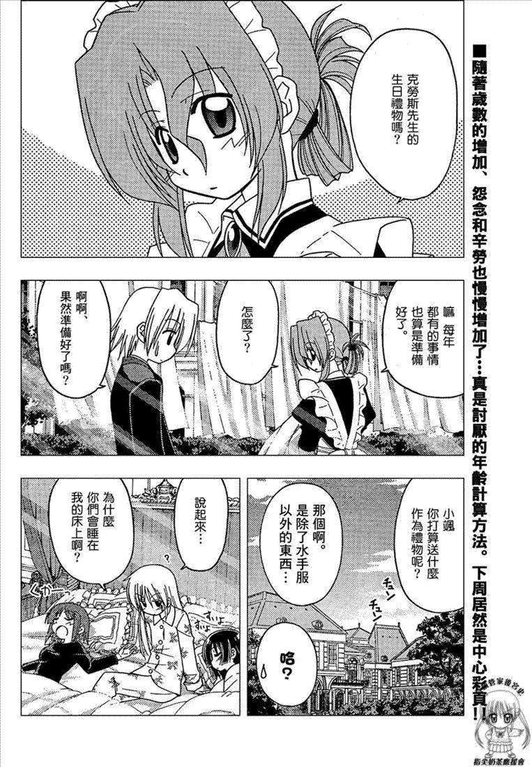 第167话